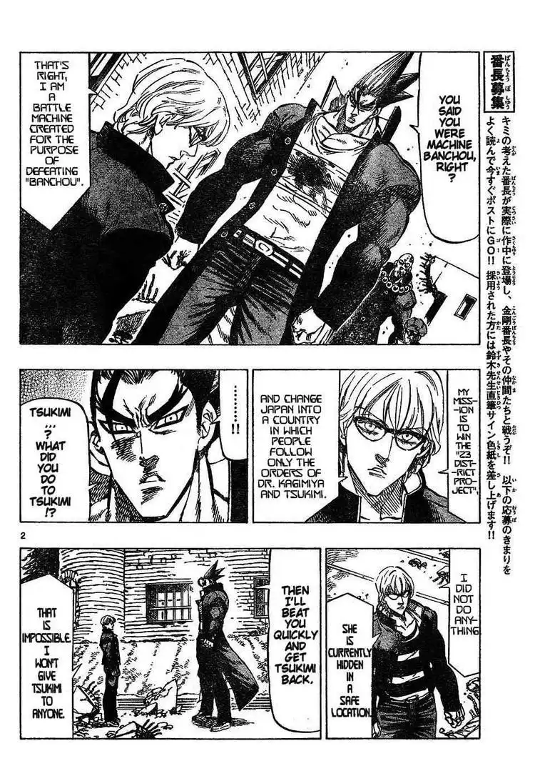 Kongoh Bancho Chapter 52 2